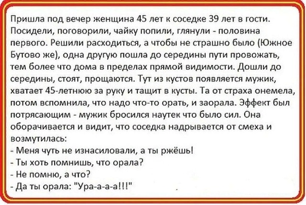 муж с соседкой прикол. анекдот про бабушку и деда. соседка в годах рассказ. соседка в годах рассказ. анекдот про соседа и соль.