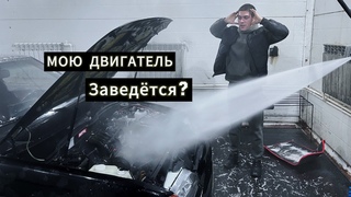 ПРОЕКТ ВАЗ 2114: МОЮ ДВИГАТЕЛЬ | ПОСТАВИЛ НОВУЮ РЕЗИНУ | Заведётся после мойки