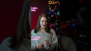 Сленг Русского Языка - Слова Dead Inside,Shame, Bullying, Crush. Онлайн - Школа Альфа.