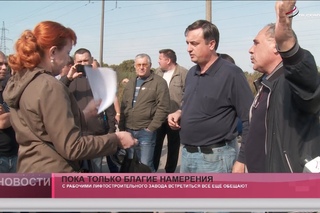 Пока только  благие намерения