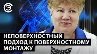 Неповерхностный подход к поверхностному монтажу. Елена Чашкина, НТЦ Модуль