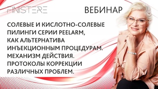 Могут ли пилинги заменить инъекции