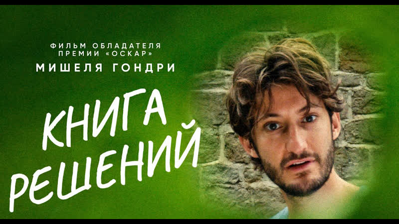 Kнигa peшeний