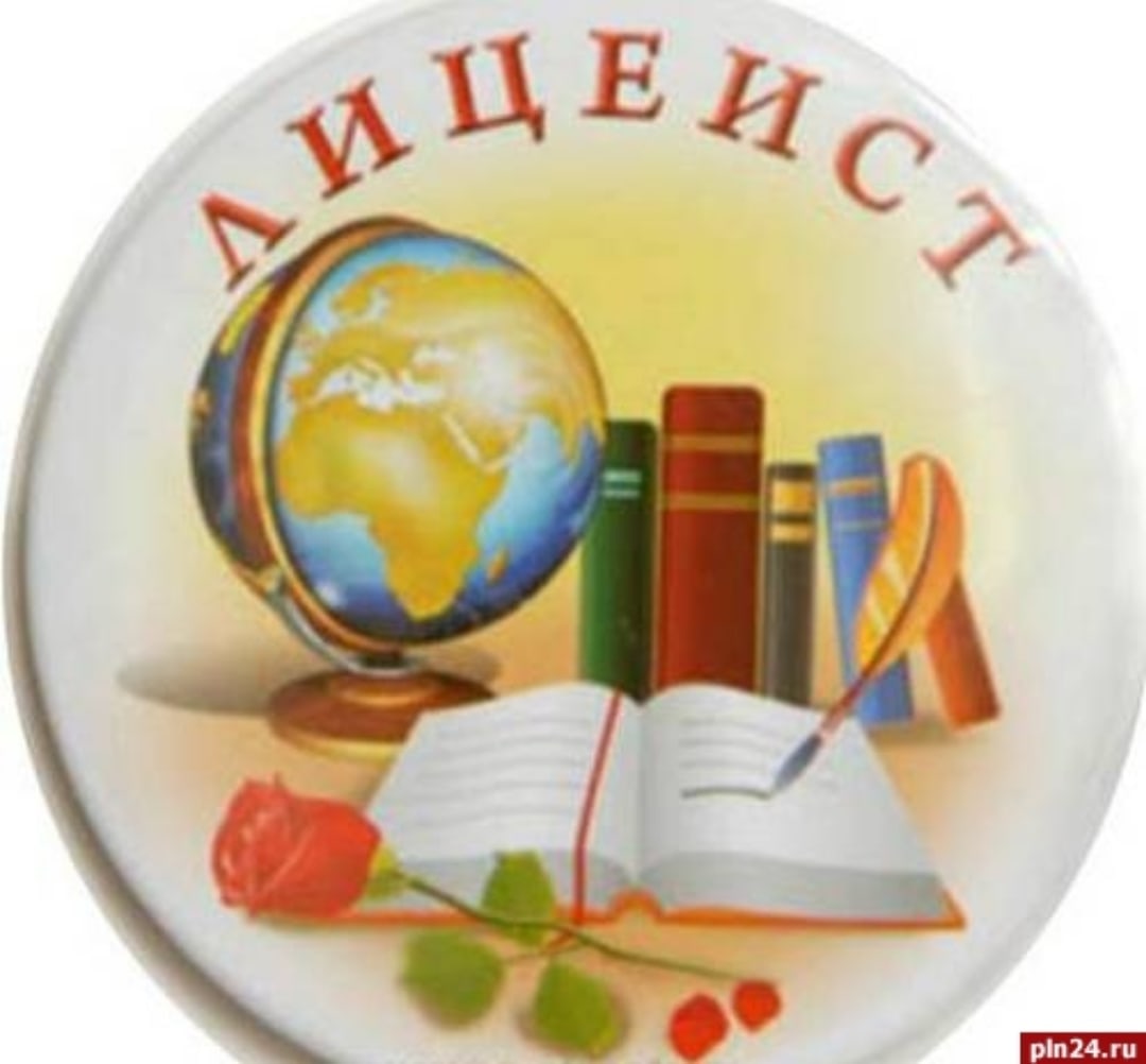 Афиша Воронеж День лицея (19 октября). Посвящение в лицеисты