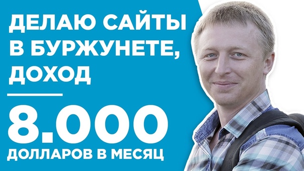 8000 на сайтах в рунете и буржунете стесняется на