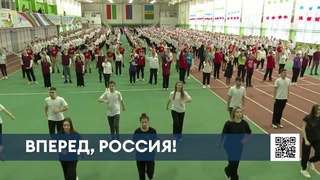 Нижнекамск поддержал акцию Вперед, Россия!.