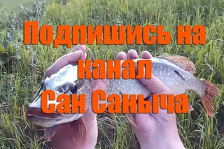 Трейлер о канале Сан Саныча