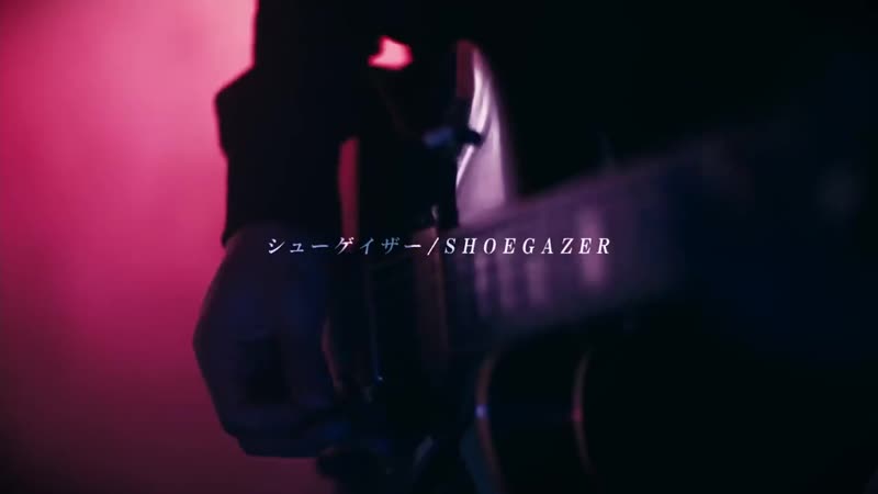 Eir Aoi - Shoegazer