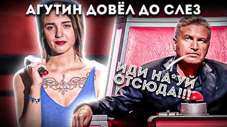 ИХ ВЫШВЫРНУЛИ ИЗ ШОУ ГОЛОС И ДОВЕЛИ ДО СЛЕЗ!