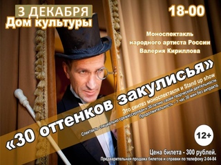 моноспектакль билеты