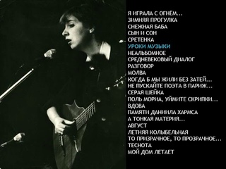 Вероника Долина -  Мой Дом Летает (Пластинка, альбом)