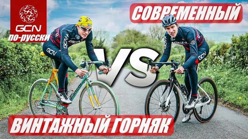 Самый Быстрый Горняцкий Байк в Истории Bianchi Марко Пантани GCN
