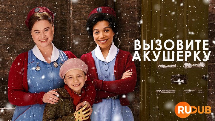 Call the Midwife s11e09