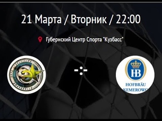 Live! Энергетик -:- Хофброй, КУБОК ВЫЗОВА, Финал ()