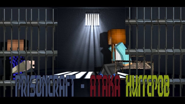 PRISONCRAFT, Атака