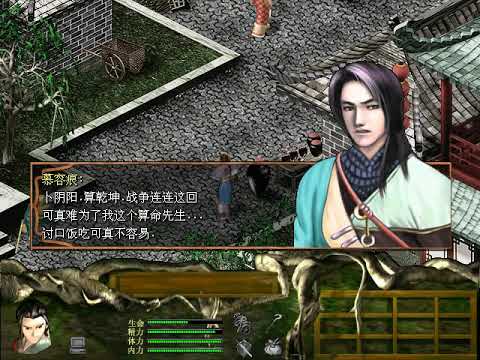 Youth Journey (少年行), 1999, RPG, Fire