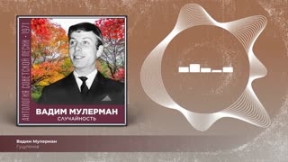 Гуцулочка
