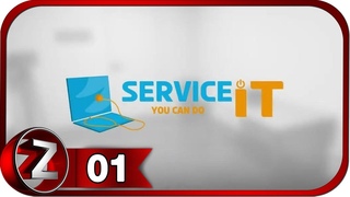 ServiceIT: You can do IT ➤ Подвальная IT компания ➤ Прохождение #1