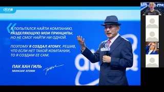 Про компанию и преимущества Atomy( интенсив ) Раиль Давлеткильдин БМ