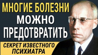 Бесценные Советы врача Психиатра Юрия Сергеевича Николаева!