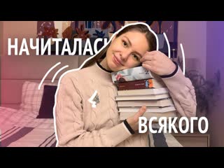 ПРОЧИТАННОЕ | 7 книг ноября и декабря