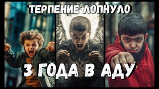 Три года ада: как патриота России жестоко избивали палками по голове за флаг России на портфеле