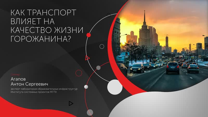 Авто VS общественный транспорт: кто победит в гонке за