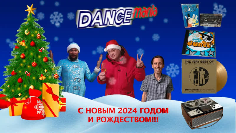 Специальныи Новогоднии Выпуск