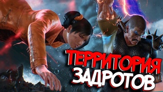НАЧАЛО СЛОЖНОГО ПУТИ  Tekken 8