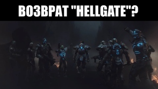Прародитель лутер-шутеров, “HELLGATE: LONDON“, скоро воскреснет? ⛧
