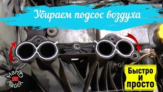 Замена уплотнительных колец ресивера Калина/Быстро и просто!