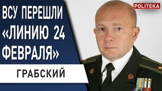 Прорыв ВСУ под Марьинкой! ГРАБСКИЙ: СРОЧНО! Уничтожены топ - офицеры РФ в Мелитополе!