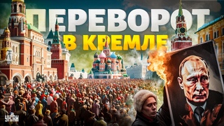 Гудит вся Москва! Дочь Путина готовит захват власти: деда вынесут из Кремля | Тайная жизнь матрешки