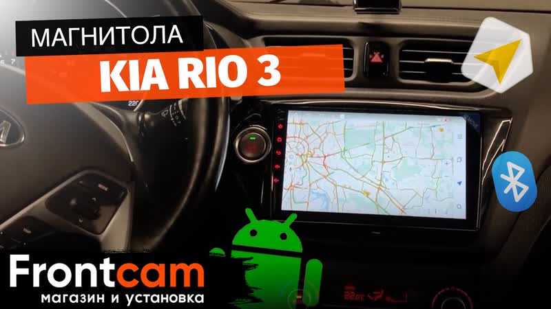 Штатная магнитола Canbox H line Kia Rio 3 на