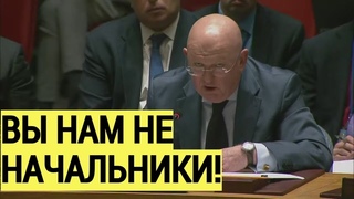 Срочно! Запад ЗАТКНУЛСЯ: Заявление Небензи в ООН ШАРАХНУЛО по западным коллегам