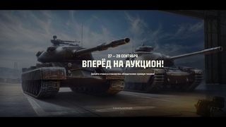 АУКЦИОН ЗА СЕРЕБРО - ОТКРЫТЫЙ - БУДЕТ ЖАРА   ЧИФТЕЙН Т95 И 56 TP