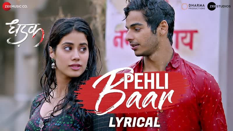 Pehli Baar Lyrical, Dhadak, Ishaan Janhvi, Ajay Gogavale, Ajay Atul, Amitabh