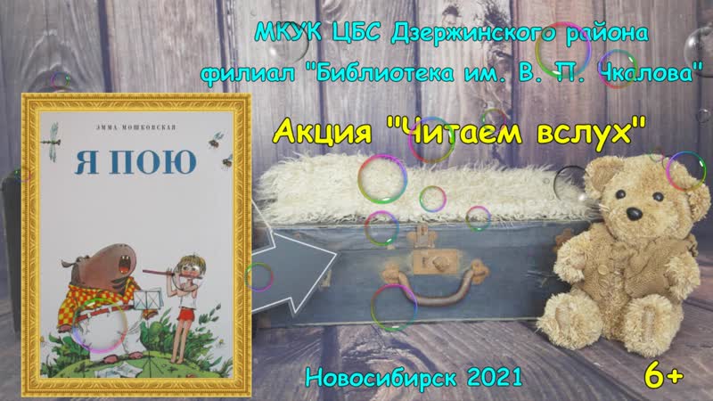 Эмма Мошковская Как Кувшин по воду