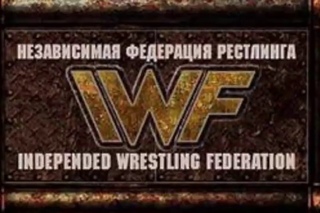 Из архива НФР: 2002 год. Самое первое видео НФР.