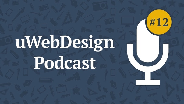 u Web Podcast, 12 Mozilla + Tor и open source.