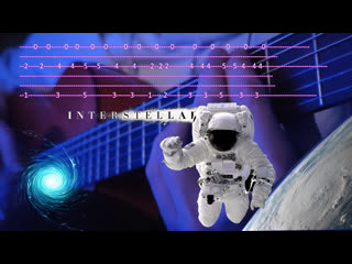 Interstellar на трех аккордах ТАБЫ