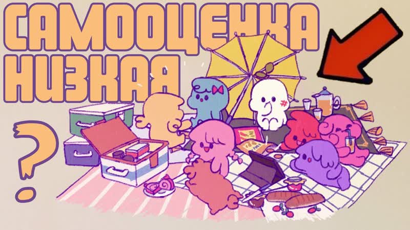 8 Признаков Низкой