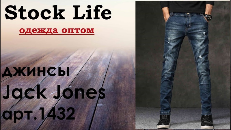 джинсы Jack Jones арт.