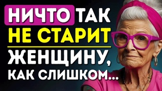КАК ТОЧНО СКАЗАНО! Великолепные Цитаты про Женщин! Золотые высказывания, которые поражают!