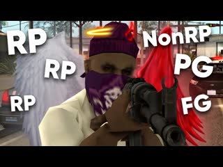 ЧТО ДЕЛАЮТ ИГРОКИ НА ROLEPLAY СЕРВЕРЕ В GTA PROXIMA RP
