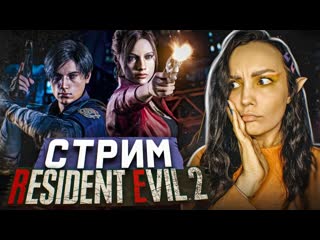 СТРИМ РЕЗИК 2 + РУЛЕТКА С ТРЕШ ЗАДАНИЯМИ