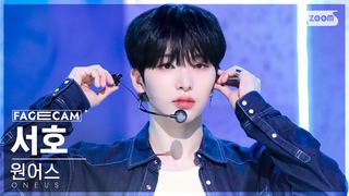 [페이스캠4K] 원어스 서호 ’Same Scent’ (ONEUS SEOHO FaceCam) @SBS Inkigayo 220918