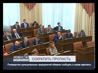 СОКРАТИТЬ ПРОПАСТЬ