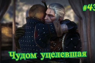 The Witcher 2: Assassins of Kings Прохождение - 43 серия [Главарь заговорщиков]