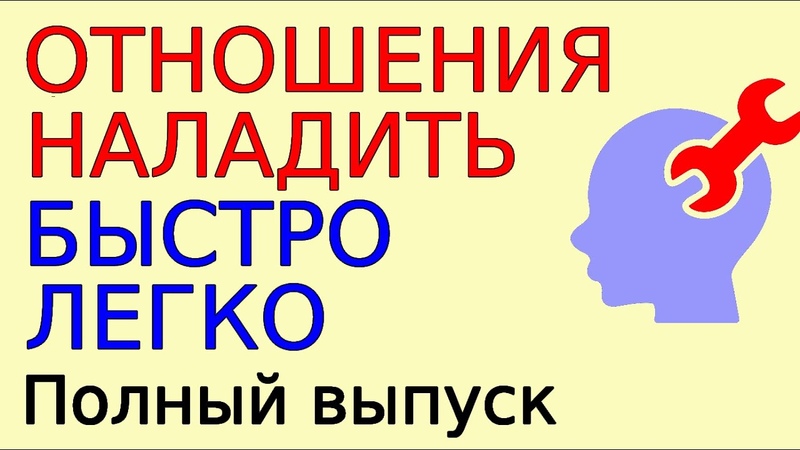 8 практических методик быстро наладить отношения напрямую